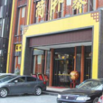 簡樸寨（馬鸚路店）