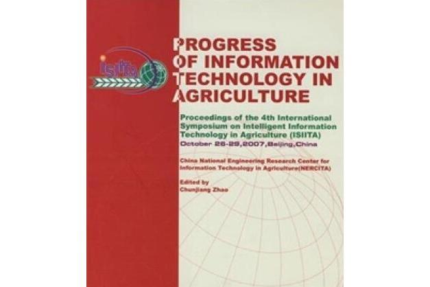 農業信息技術進展(2007年中國農業科學技術出版社出版的圖書)