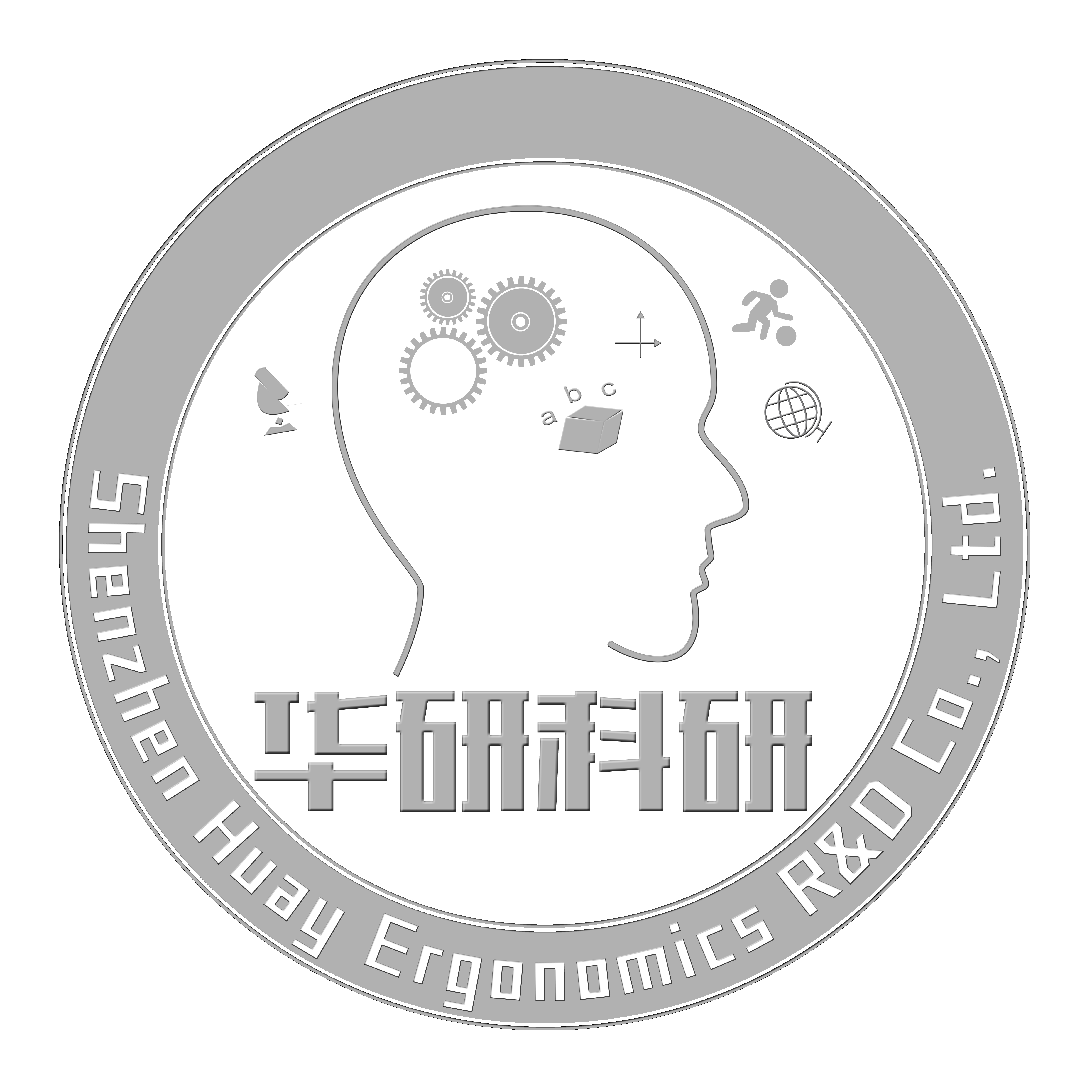 深圳華研科技研發有限公司