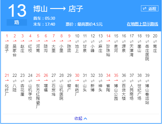 淄博公交13路