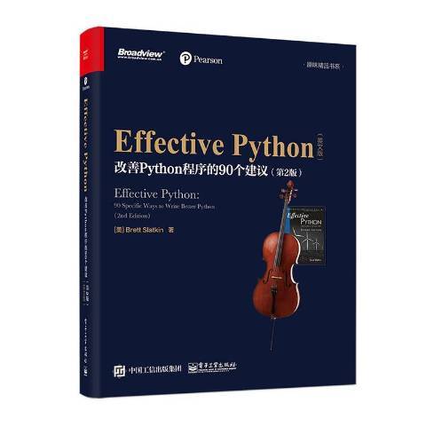 Effective Python：改善Python程式的90個建議