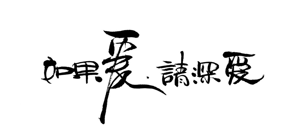 深愛(柯南的都市小說)