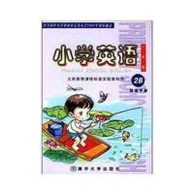 國小英語活動手冊2B（新版）