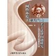 網路環境下信息安全若干法律問題研究：以湖北省信息法規建設為例