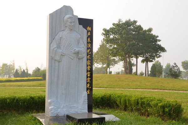 天津市人文紀念公園