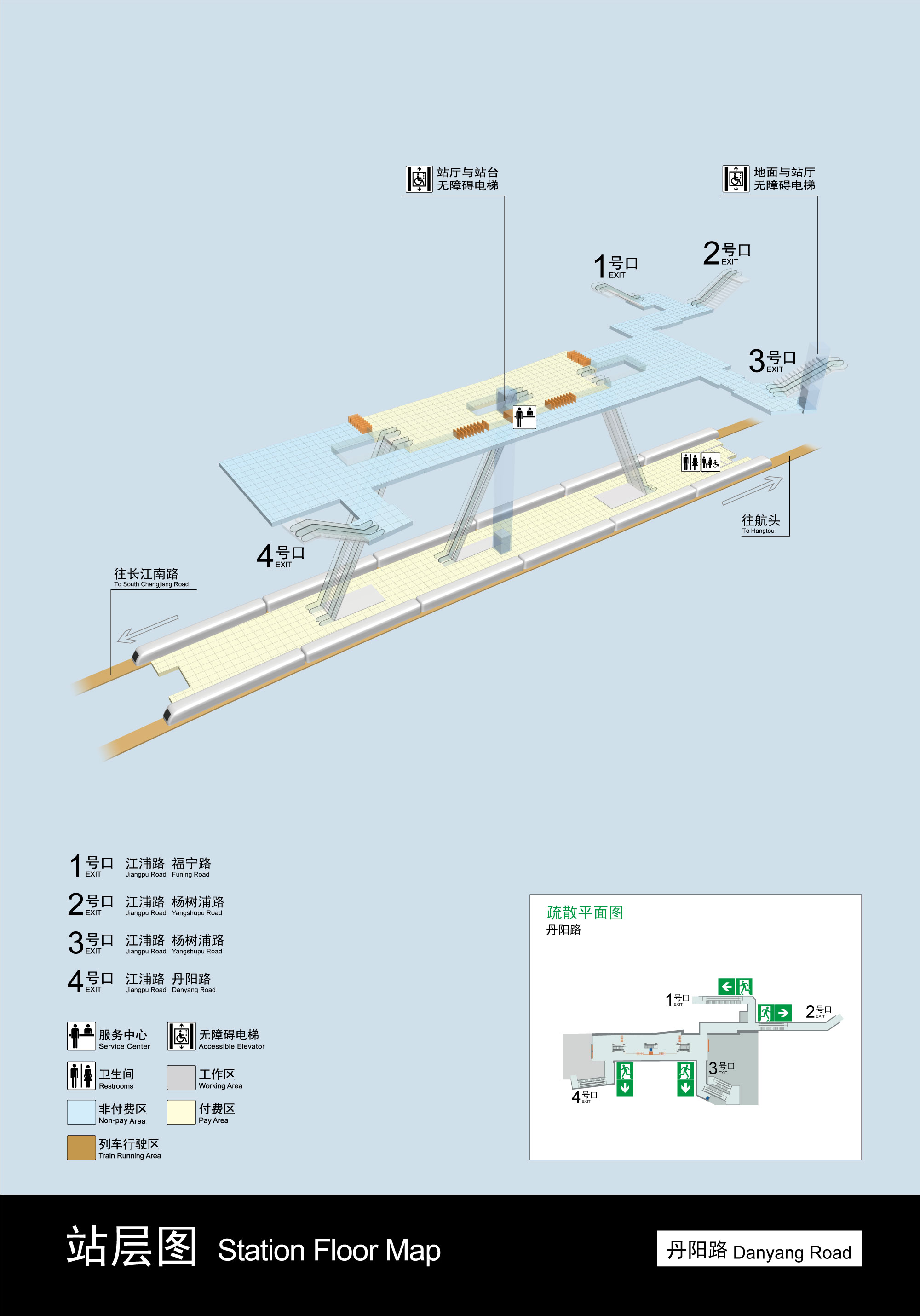 丹陽路站