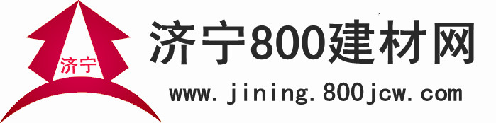 濟寧800建材網logo