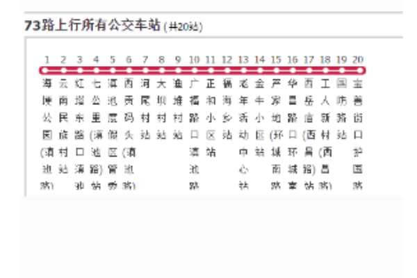 昆明公交73路