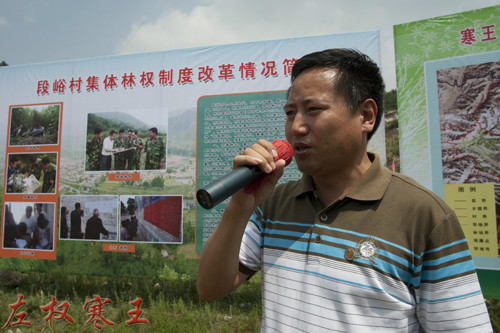 段峪村(山西省左權縣寒王鄉下轄村)