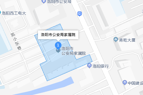 洛陽市公安局家屬院