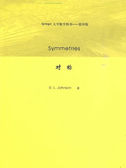 Springer大學數學圖書