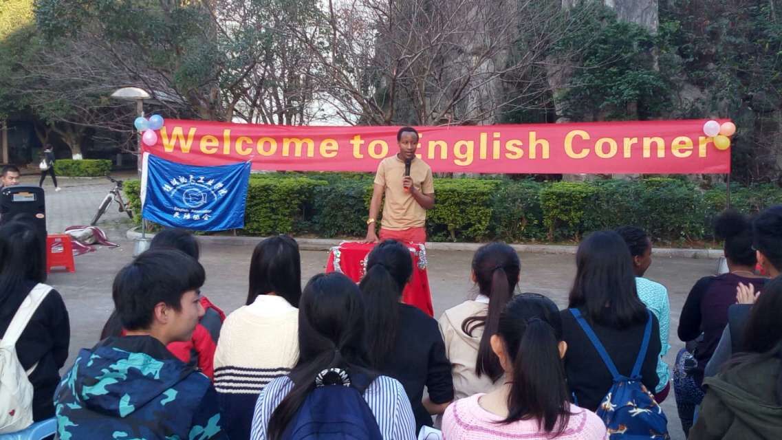 桂林航天工業學院英語協會