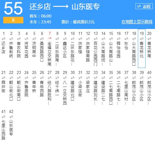 濟南公交K55路