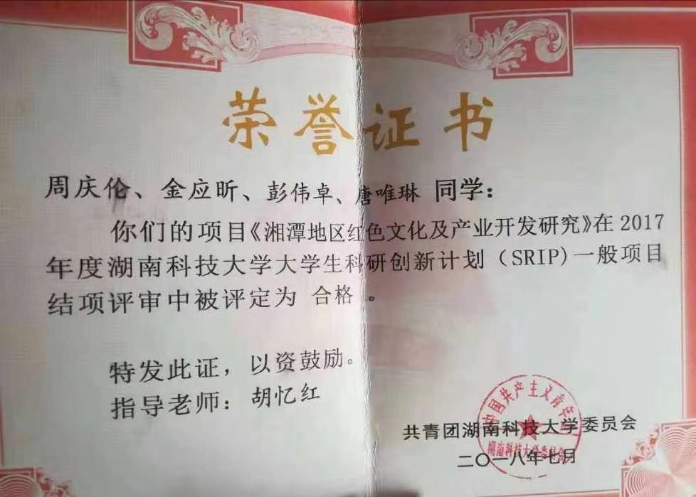 證書