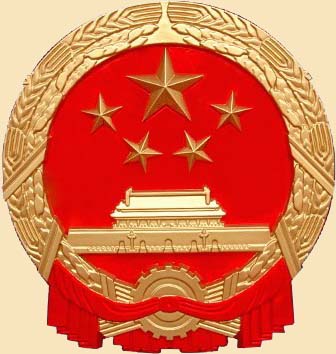 中華人民共和國地方各級人民政府(各級政府)