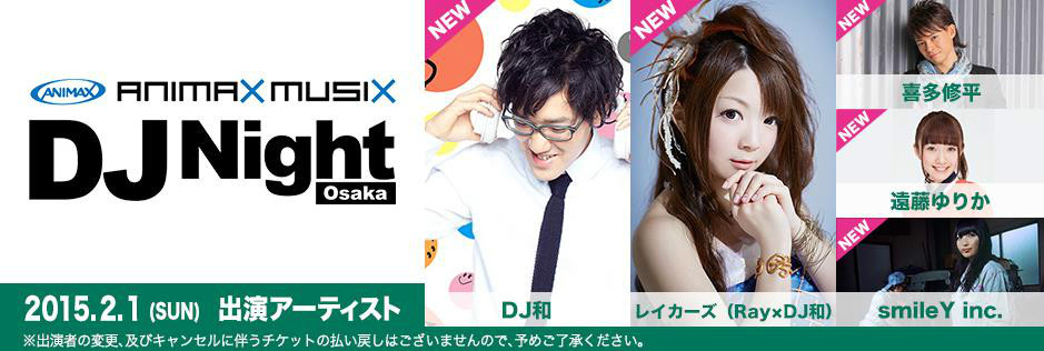 ANIMAX MUSIX