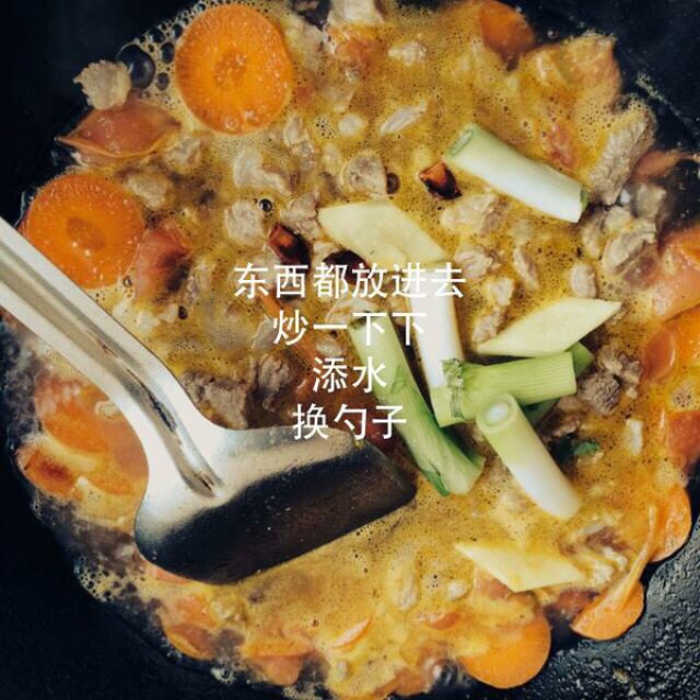 西紅柿胡蘿蔔牛肉湯