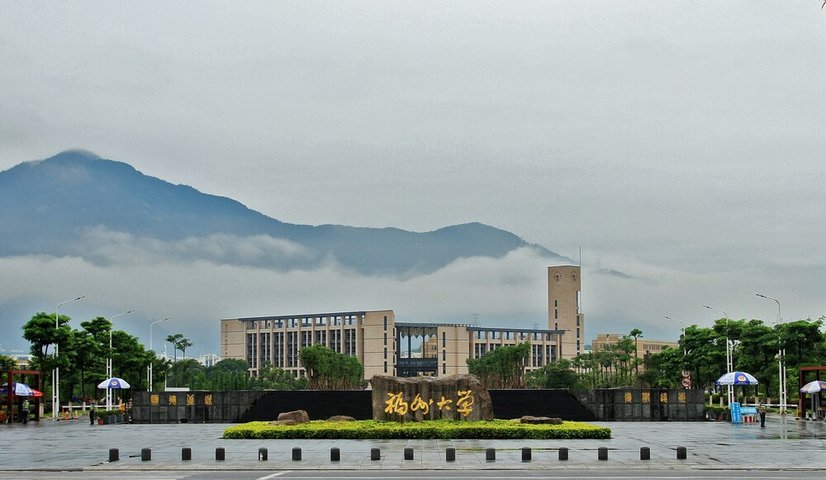 福州大學繼續教育學院