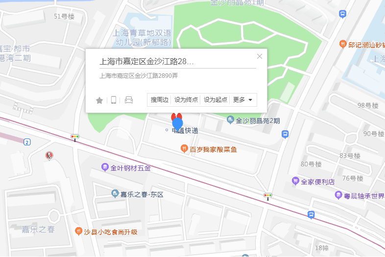 金沙江路2890弄49號