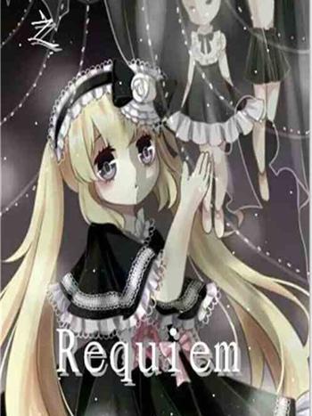 查理九世之Requiem