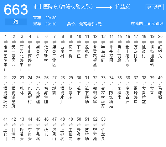 寧波公交663路