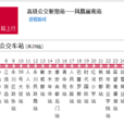 永川公交305路