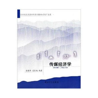 文化產業類(2010年中山大學出版社出版的圖書)