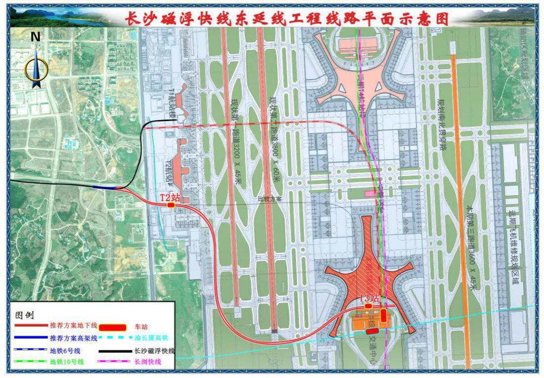 長沙軌道交通S2線