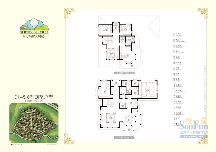 東方高爾夫國際別墅