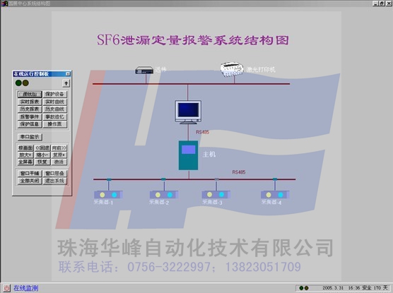 珠海華峰自動化技術有限公司