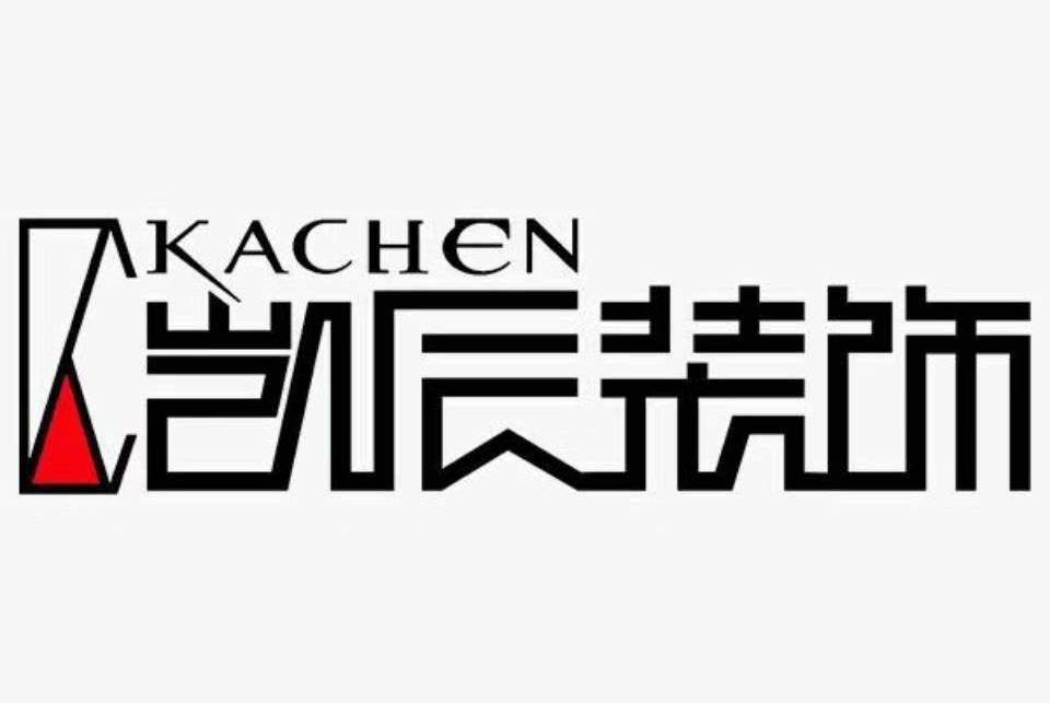 安徽省凱辰建築裝飾工程有限公司