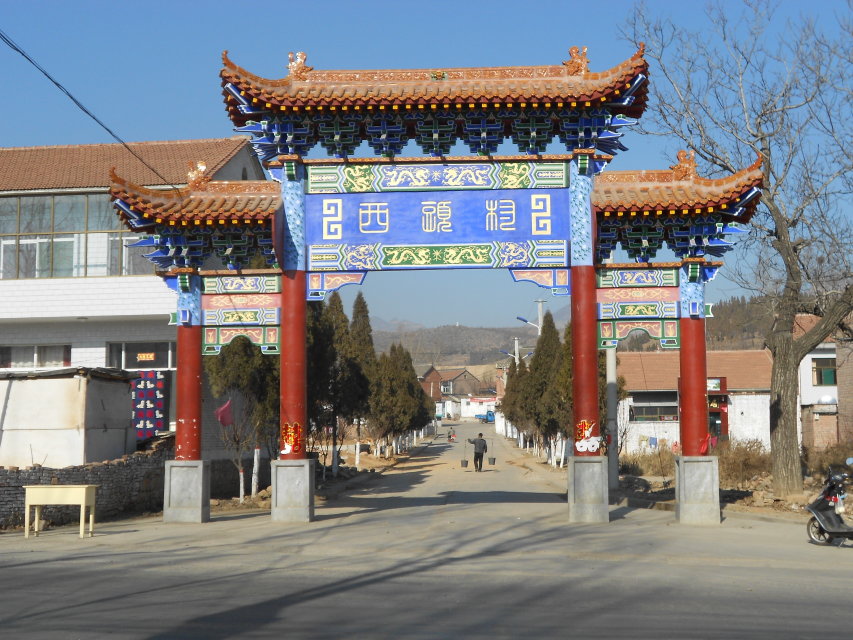 西頭村(山西省長治市黎城縣黃崖洞鎮下轄村)