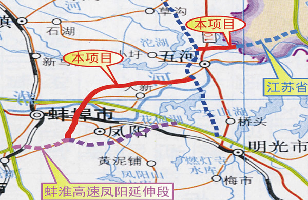 蚌五高速公路