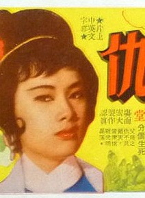 杜娟(邵氏電影女演員)