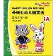 外研社幼稚園英語：遊戲書