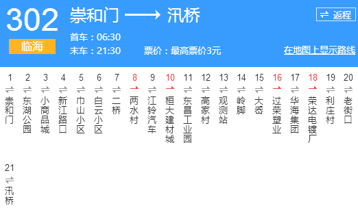 台州公交302路