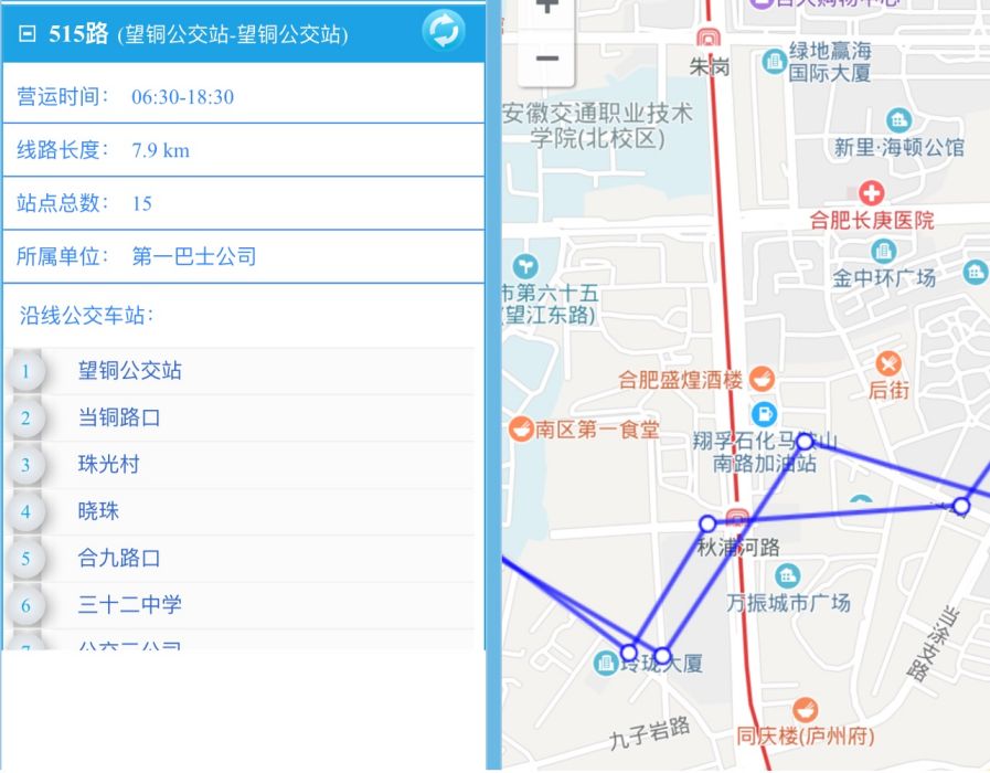 合肥公交515路