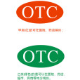 非處方藥(OTC非處方藥)