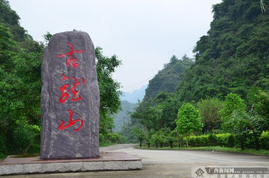 古龍山峽谷