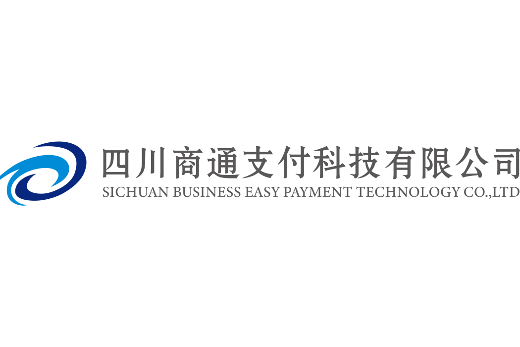 四川商通支付科技有限公司