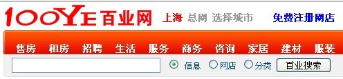 上海百業網
