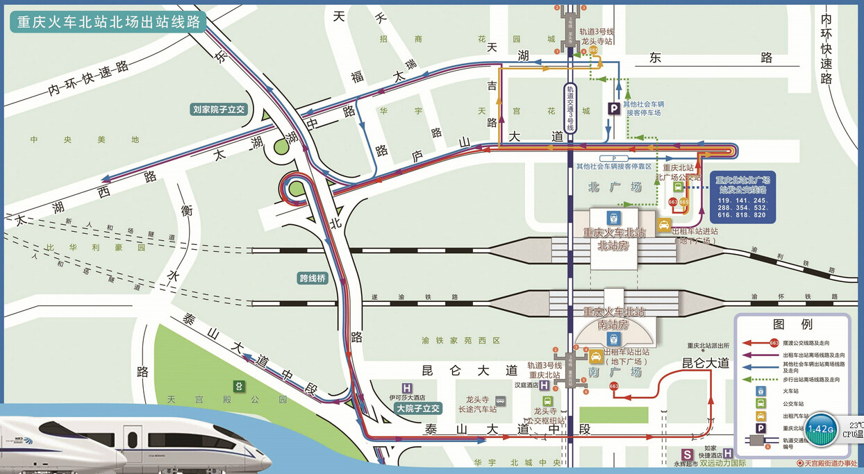 重慶火車北站北廣場