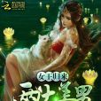 女王歸來，兩大美男高調寵