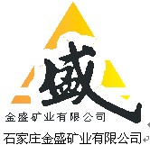 石家莊金盛礦業有限公司