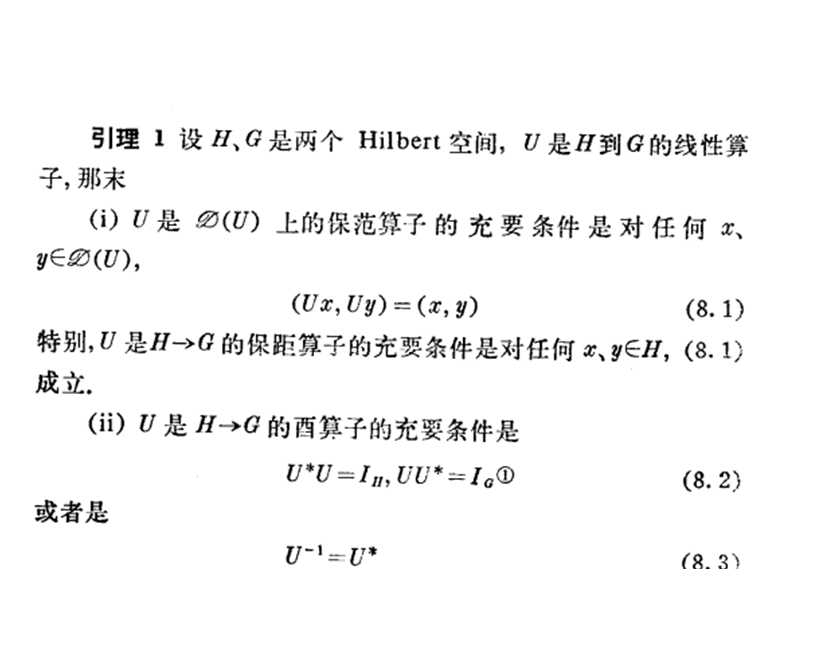 酉運算元