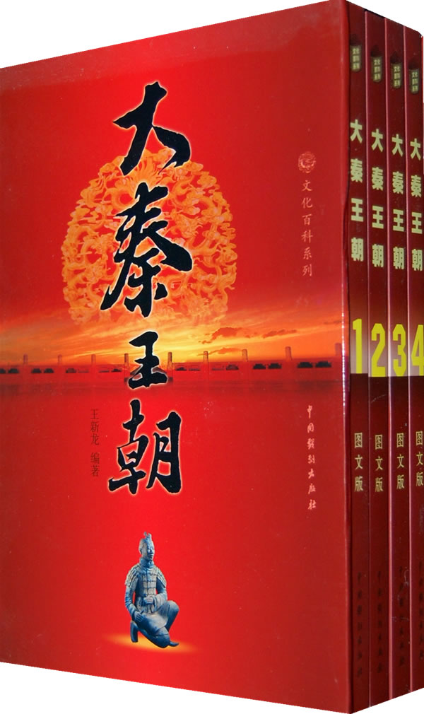 大清王朝(圖書)