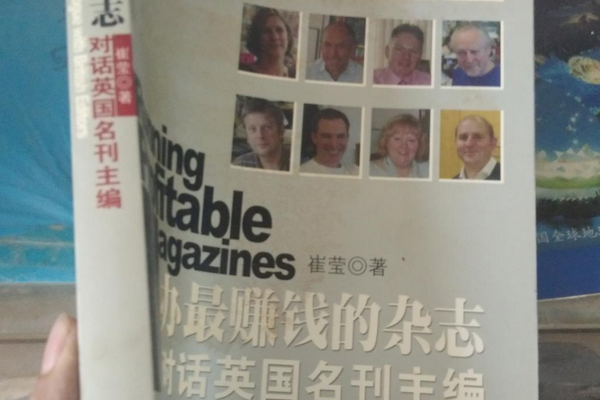 對話英國雜誌主編