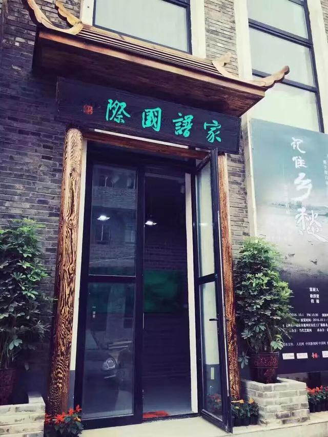 家譜（北京）國際文化發展有限公司