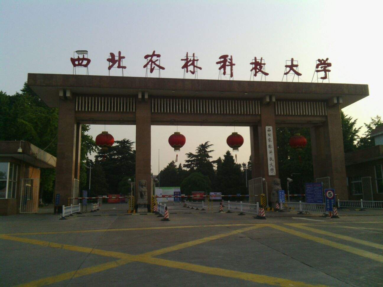 西北農林科技大學動物醫學學院