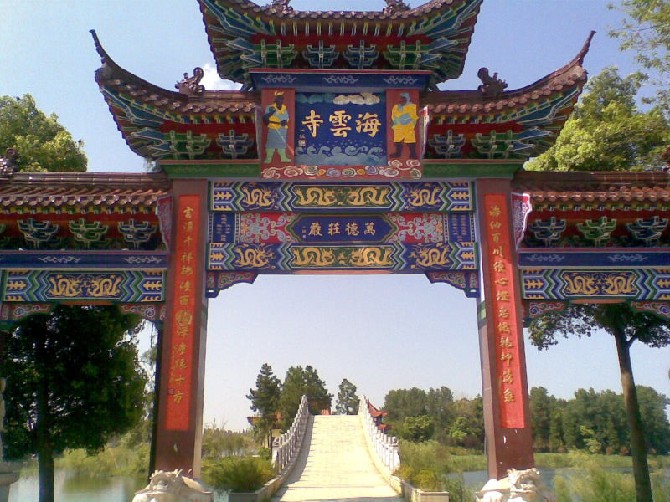 海雲寺(江西省瑞金市寺廟)